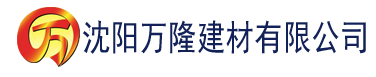 沈阳第一页中文字幕永久有效建材有限公司_沈阳轻质石膏厂家抹灰_沈阳石膏自流平生产厂家_沈阳砌筑砂浆厂家